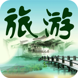 旅游产业商城 生活 App LOGO-APP開箱王