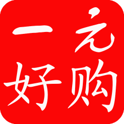 一元好购 購物 App LOGO-APP開箱王