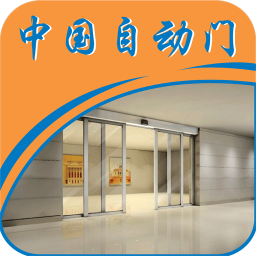 中国自动门 生活 App LOGO-APP開箱王