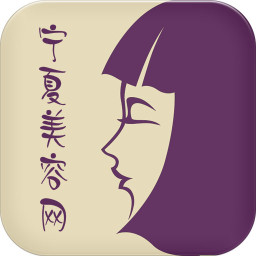 宁夏美容网 生活 App LOGO-APP開箱王