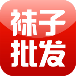 中国袜子批发网 商業 App LOGO-APP開箱王