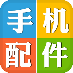 中国手机配件行业平台 生活 App LOGO-APP開箱王