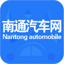 南通汽车网 生活 App LOGO-APP開箱王