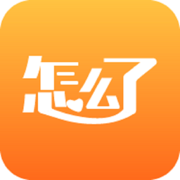 怎么了 生活 App LOGO-APP開箱王