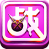 一站到底(官方) 休閒 App LOGO-APP開箱王