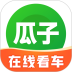瓜子二手车安卓版