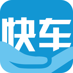 掌上快车货主端 生活 App LOGO-APP開箱王