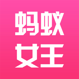 蚂蚁女王 生活 App LOGO-APP開箱王