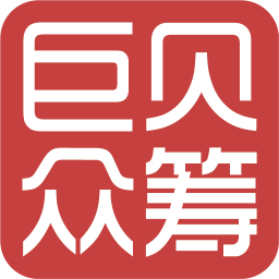 巨贝众筹 工具 App LOGO-APP開箱王