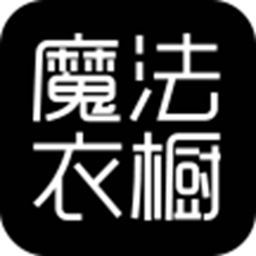 魔法衣橱 購物 App LOGO-APP開箱王