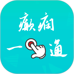 癫痫一点通鸿蒙版