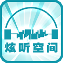 炫听空间 生活 App LOGO-APP開箱王