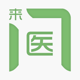 来问医 健康 App LOGO-APP開箱王