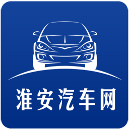 淮安汽车网 生活 App LOGO-APP開箱王