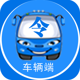 云车令车辆端 交通運輸 App LOGO-APP開箱王