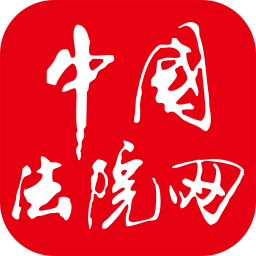 中国法院网 新聞 App LOGO-APP開箱王