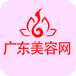 广东美容网 生活 App LOGO-APP開箱王