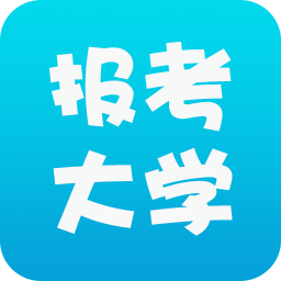 报考大学 教育 App LOGO-APP開箱王