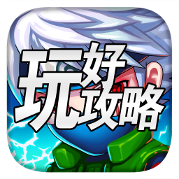 我是火影攻略 書籍 App LOGO-APP開箱王