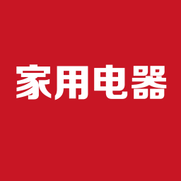 家用电器网 生活 App LOGO-APP開箱王