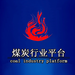 煤炭行业平台 生活 App LOGO-APP開箱王