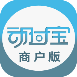 动付宝商户版 工具 App LOGO-APP開箱王