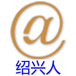 绍兴人 生活 App LOGO-APP開箱王