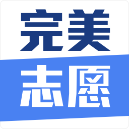 完美志愿 教育 App LOGO-APP開箱王