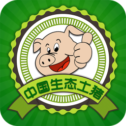 中国生态土猪网 生活 App LOGO-APP開箱王