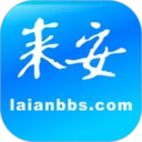 来安论坛