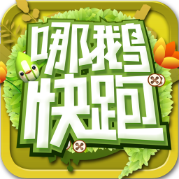 哪鹅快跑 冒險 App LOGO-APP開箱王