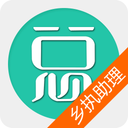 乡镇执业助理医师总题库 教育 App LOGO-APP開箱王