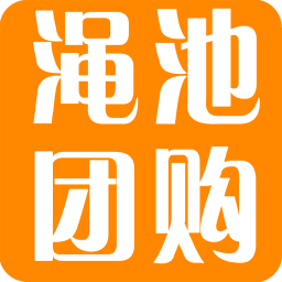 渑池团购 生活 App LOGO-APP開箱王