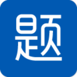 二级建造师考试优题库 教育 App LOGO-APP開箱王