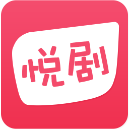 悦剧 娛樂 App LOGO-APP開箱王