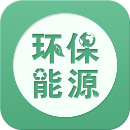 环保能源生意圈 生活 App LOGO-APP開箱王