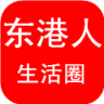 东港人生活圈 生活 App LOGO-APP開箱王