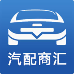 汽配商汇 購物 App LOGO-APP開箱王