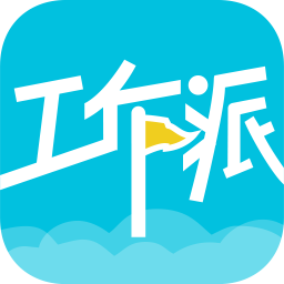 工作派 社交 App LOGO-APP開箱王