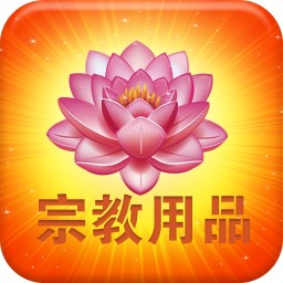 宗教用品商城 生活 App LOGO-APP開箱王