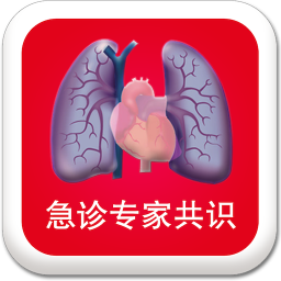 急诊专家共识 健康 App LOGO-APP開箱王