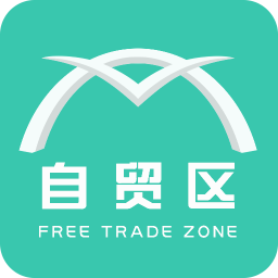 自贸区商城 購物 App LOGO-APP開箱王