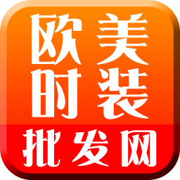 欧美时装批发网 購物 App LOGO-APP開箱王