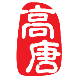 高唐信息港 生活 App LOGO-APP開箱王