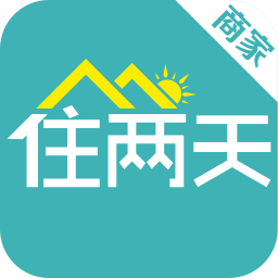 住两天商家版 旅遊 App LOGO-APP開箱王