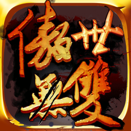 傲世无双 遊戲 App LOGO-APP開箱王