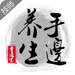 手边养生技师端 生活 App LOGO-APP開箱王