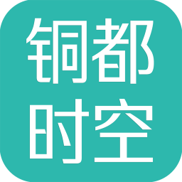 铜都时空 購物 App LOGO-APP開箱王