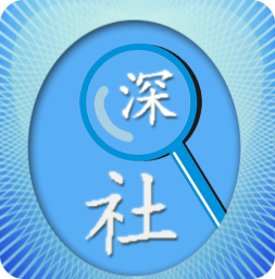 深圳社保查询 工具 App LOGO-APP開箱王