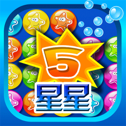 消灭星星5海洋版 休閒 App LOGO-APP開箱王